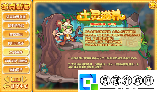 洛克王國地牢侍衛(wèi)/地牢武士獲取方法詳解：快速解鎖你的戰(zhàn)斗伙伴