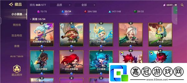 金鏟鏟之戰s13什么時候更新s13更新時間介紹