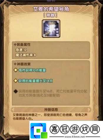 劍與遠(yuǎn)征商人配艾雅的希望號(hào)角好嗎劍與遠(yuǎn)征商人帶艾雅號(hào)角效果如何劍與遠(yuǎn)征商人用艾雅希望號(hào)角怎樣