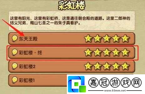 造夢西游-3-任務攻略全方位解析-助你輕松通關各類任務秘籍