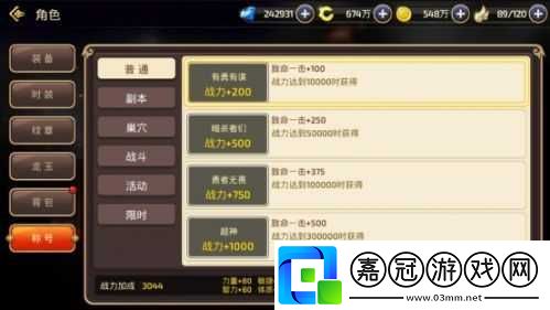 龍之谷-2-戰力飆升秘籍-全方位解析快速提升戰力的有效途徑