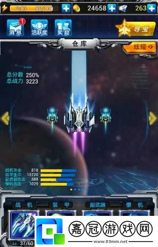 雷霆戰機-BUG-世界對戰刷鉆石秘籍大揭秘