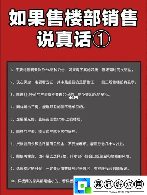 潮人潮房笑談銷售風(fēng)云錄