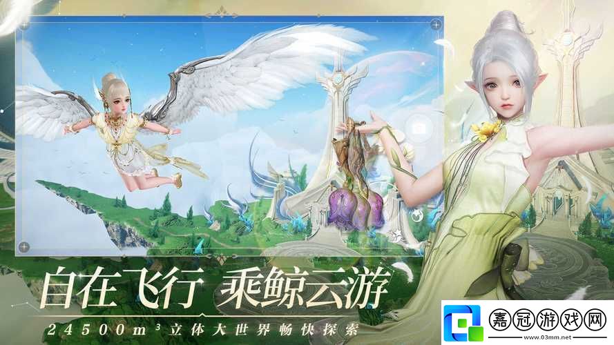 探索天諭手游
