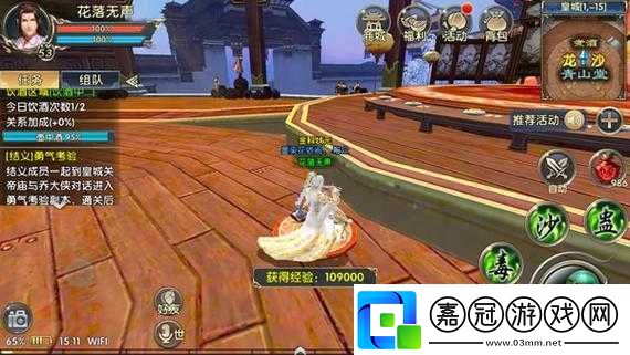 臥虎藏龍2：探尋內(nèi)里藥秘境的冒險(xiǎn)之旅