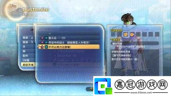 龍珠超宇宙全-Z-魂效果說(shuō)明中文翻譯一覽-了解這些讓你稱霸宇宙