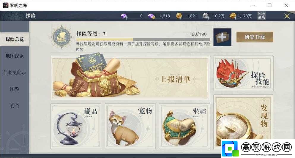 誅仙