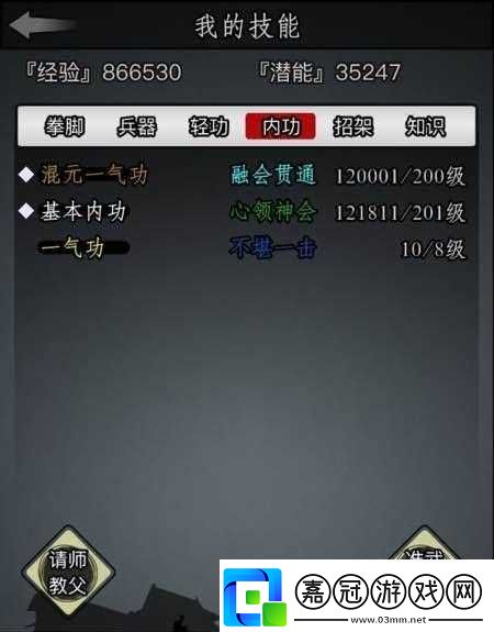 放置江湖：前期哪個(gè)門派實(shí)力最強(qiáng)揭秘