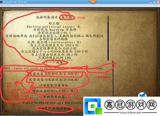 騎馬與砍殺戰團中成功劫獄的詳細攻略和必備技巧分享