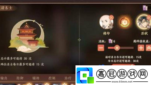 忘川風華錄名士之間的羈絆怎么提升名士之間的羈絆提升方法
