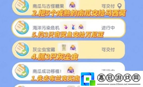 心動(dòng)小鎮(zhèn)奇靈夜主線任務(wù)怎么速通