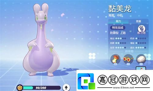 寶可夢(mèng)大集結(jié)黏美龍持有物選擇攻略