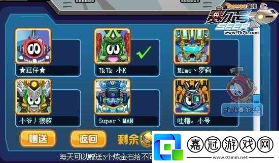震驚賽爾號煉金石竟出現嚴重BUG影響游戲平衡玩家該如何應對