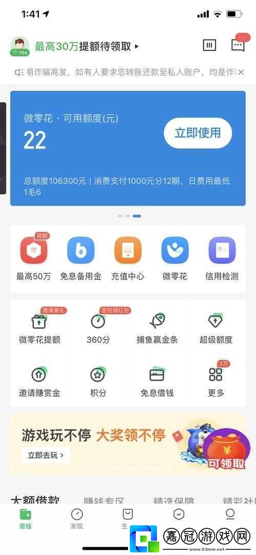 戰(zhàn)國(guó)志信用額度介紹