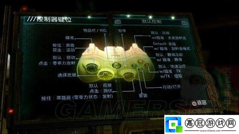 死亡空間3第五章如何巧妙操作移動(dòng)軌道障礙物的詳細(xì)指南