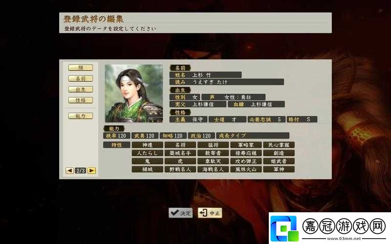 信長之野望創造戰國立志傳獨立觸發條件全攻略