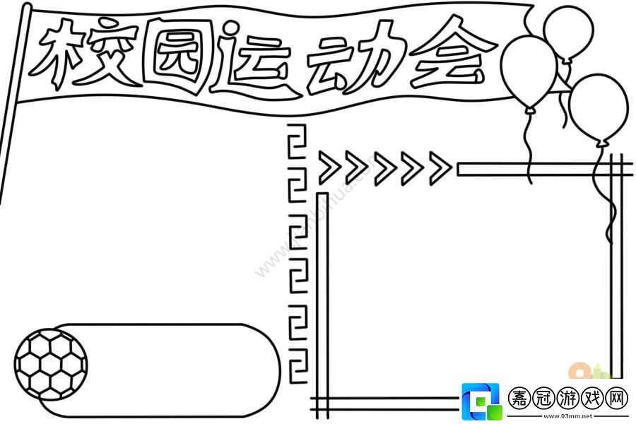 “YN蕩”風(fēng)起云涌-運動會筆“搞事”新境界