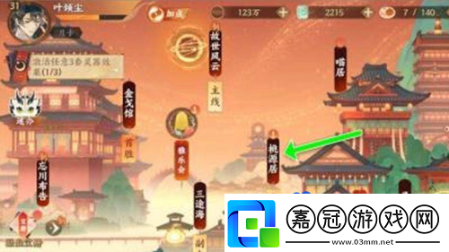 忘川風華錄名士之間的羈絆怎么提升名士之間的羈絆提升方法