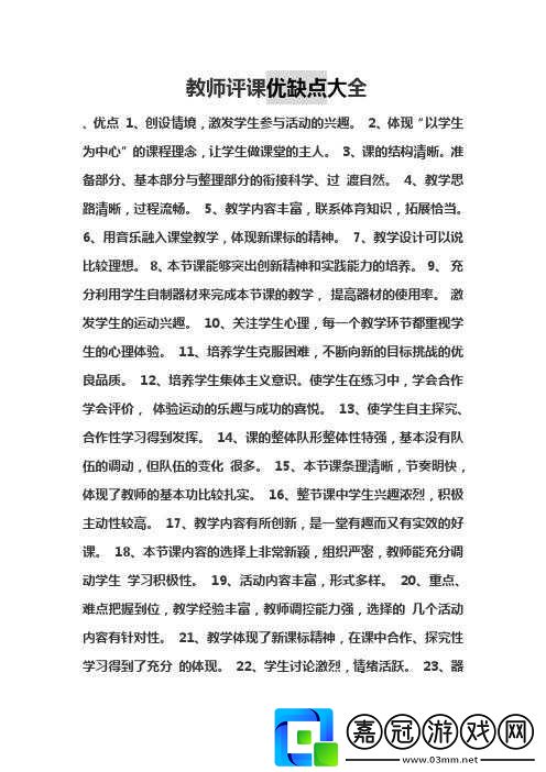 賽車計(jì)劃全方位評(píng)測(cè)