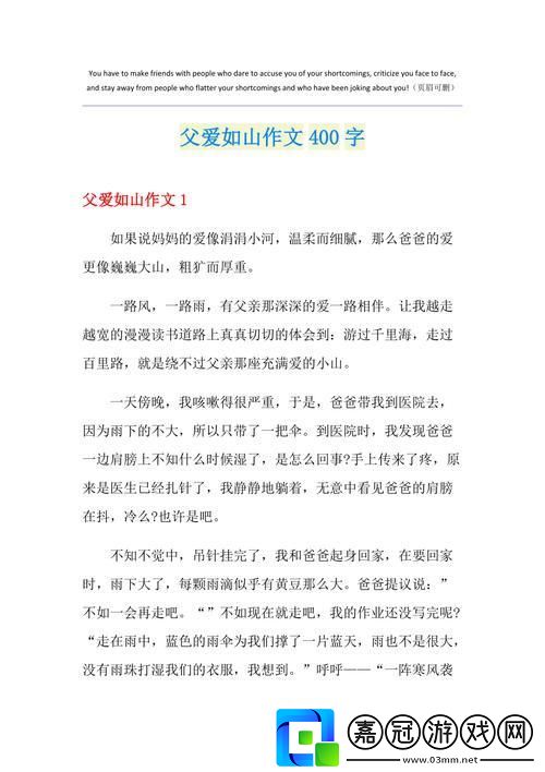 爸氣側(cè)漏-友熱議的科技版“父愛(ài)如山日記”