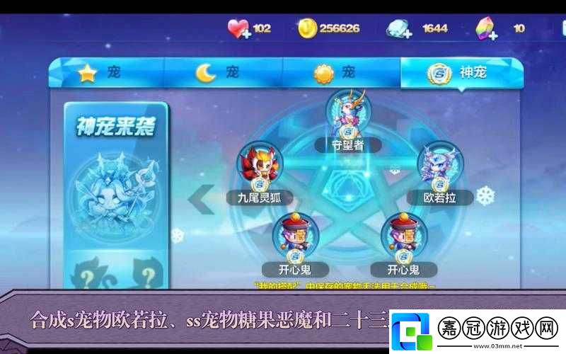 天天酷跑歐若拉合成秘籍大揭秘-助你輕松獲取強力寵物