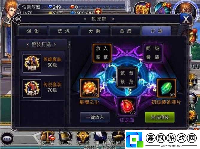 深度解析英雄之劍三大職業-展現獨特魅力與實力