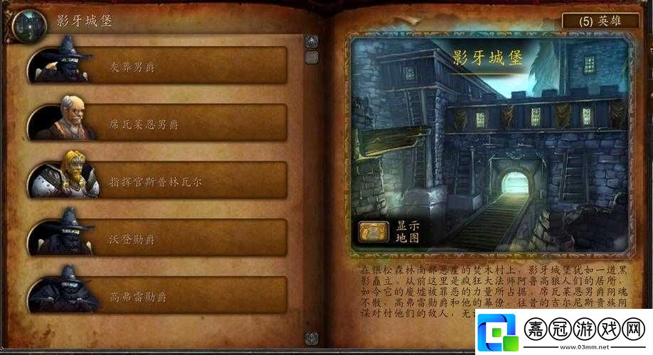 關于影牙城堡的最佳進入等級