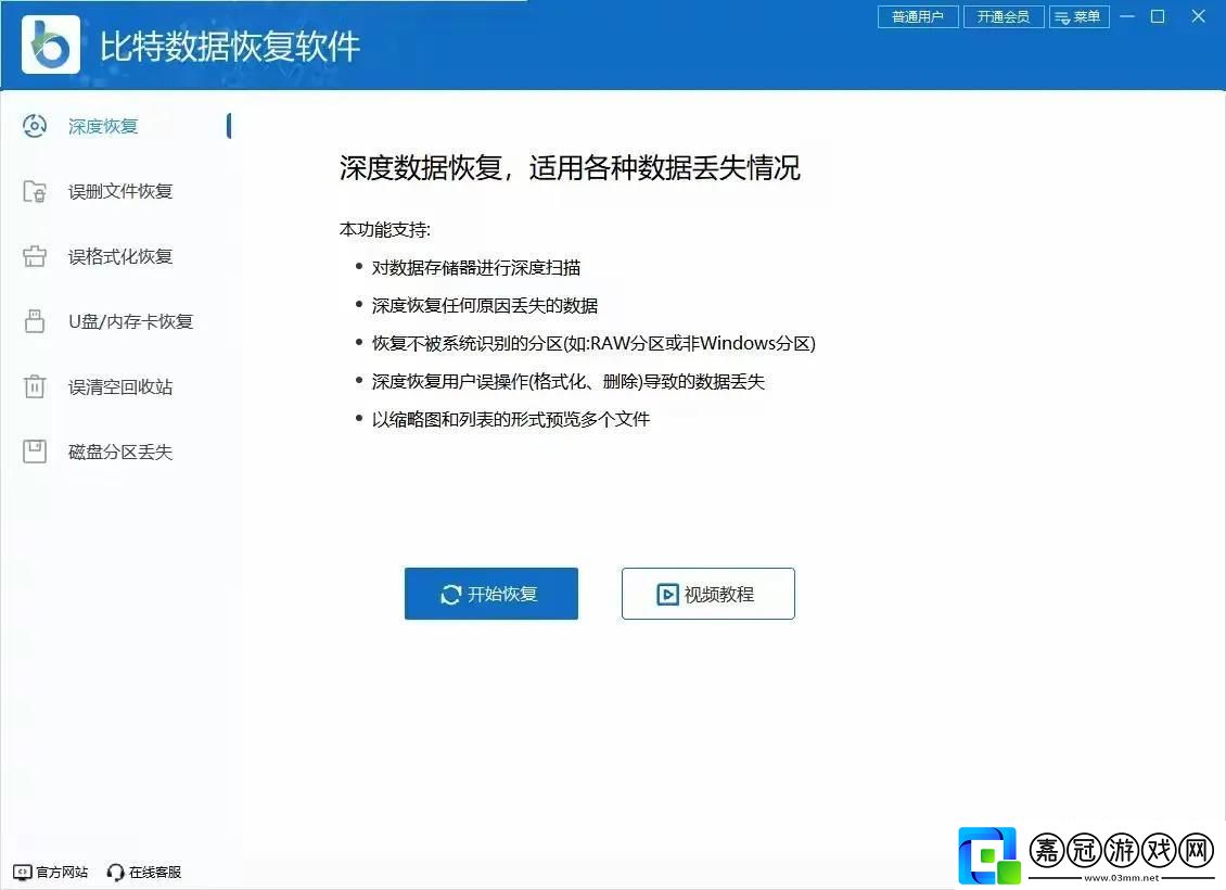 比特舟翻船了-沒有復制鏈接的恢復術-竟引發熱議狂潮！