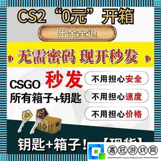 糙味兒十足！95skins開箱-笑談CSGO飾品交易的奇幻漂流