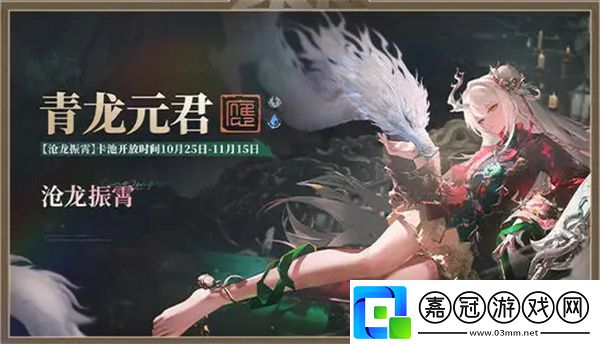 歸龍潮1.1版本新龍胤有哪些