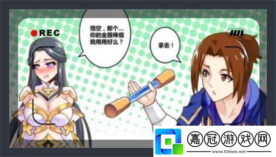 露娜玩棒：伸縮間-全驚愕