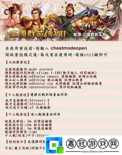 梁羽生群俠傳-122-版全方位攻略-深度解析裝備合成秘籍