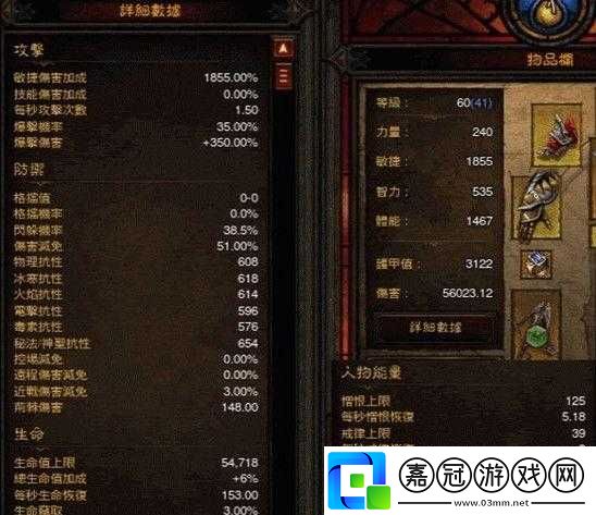 暗黑-3-平民獵魔煉獄伊斯卡單刷視頻深度解析