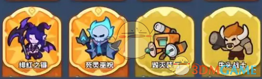 快來當領主哪些英雄強