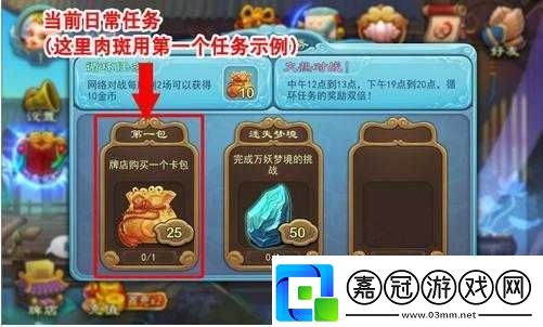 倩女幽魂錄日常任務領取全攻略-教你輕松獲取任務獎勵