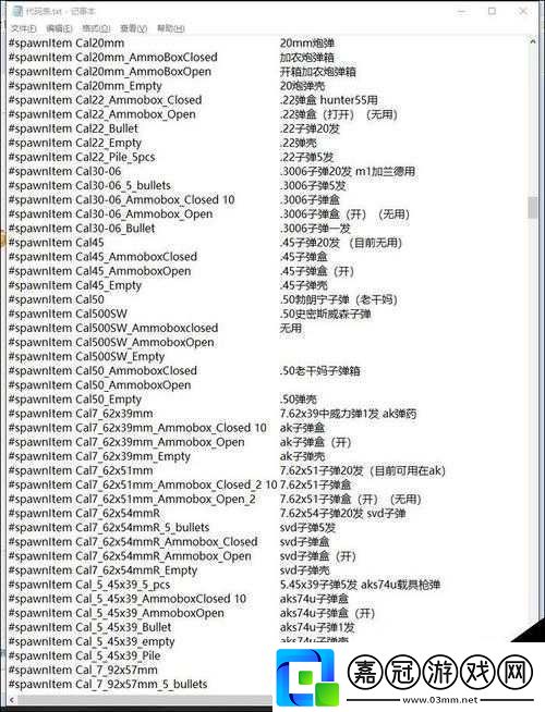 人渣-SCUM-管理員指令具體作用詳細(xì)解讀一覽