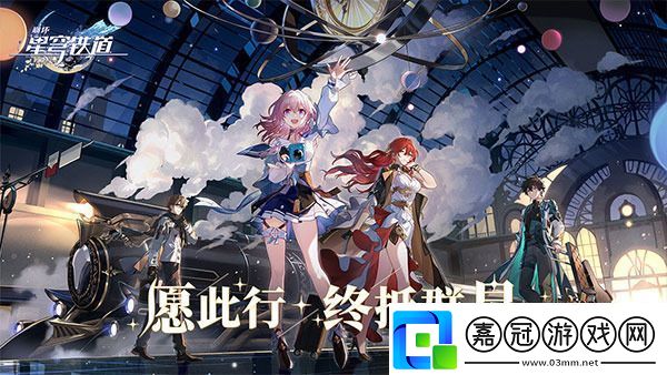 崩壞星穹鐵道逆球隱藏成就達成崩壞星穹鐵道逆球隱藏成就如何達成