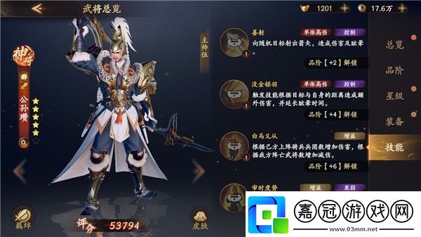 亂世逐鹿最強陣容怎么搭配亂世逐鹿三國志最強陣容搭配