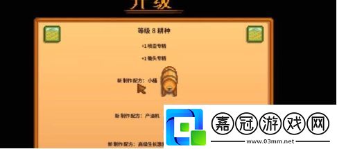 星露谷物語啤酒桶怎么獲得