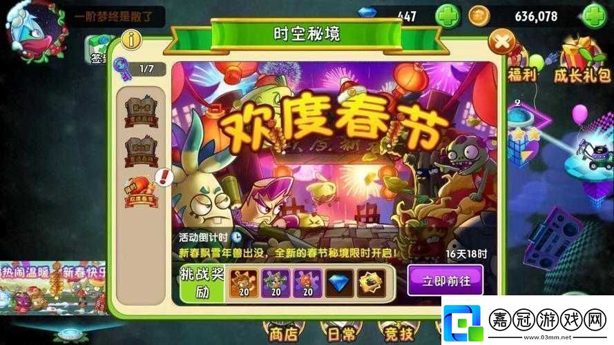 植物大戰僵尸2中星星獲取的必備條件與詳細解析