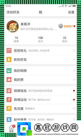 新浪手機：翻篇兒吧-笑話！