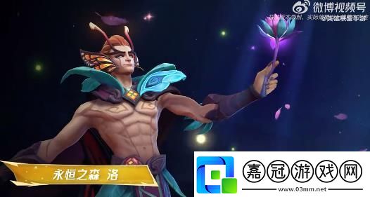 英雄聯盟手游限定皮膚永恒之森洛分享介紹英雄聯盟手游永恒之森洛怎么樣