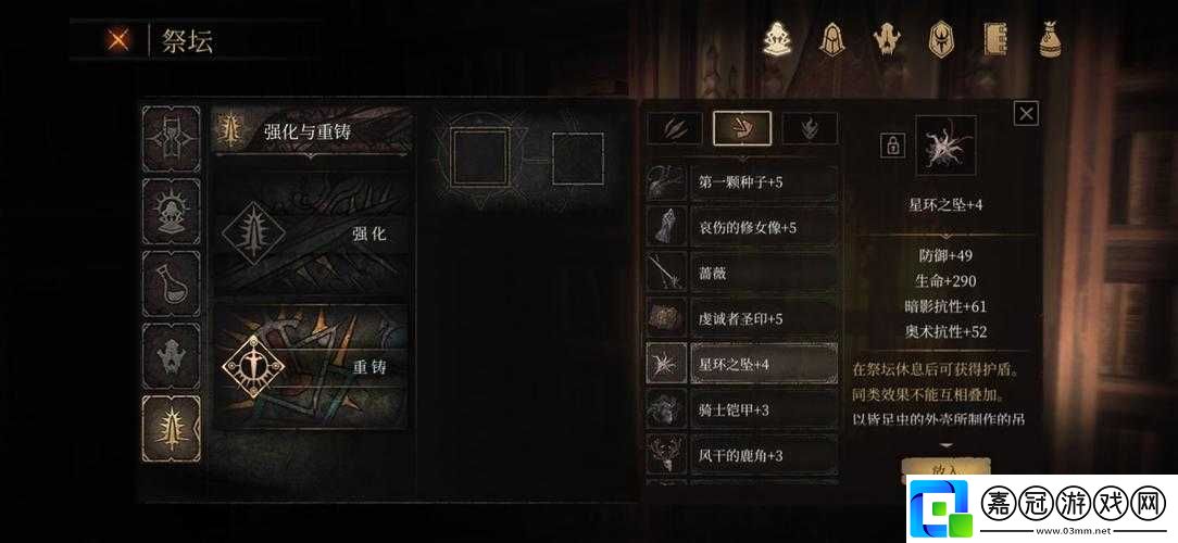 帕斯卡契約星環之墜獲取攻略-詳細解讀星環之墜的獲得方法
