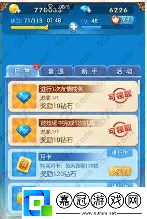 歡樂西游鉆石友情點作用大-巧用攻略樂翻天