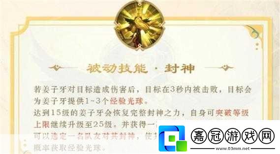 王者榮耀重做版姜子牙技能曝光全新玩法帶你飛