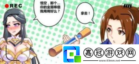 嘿-聽說露娜偷了悟空的棒子-科技圈炸了！