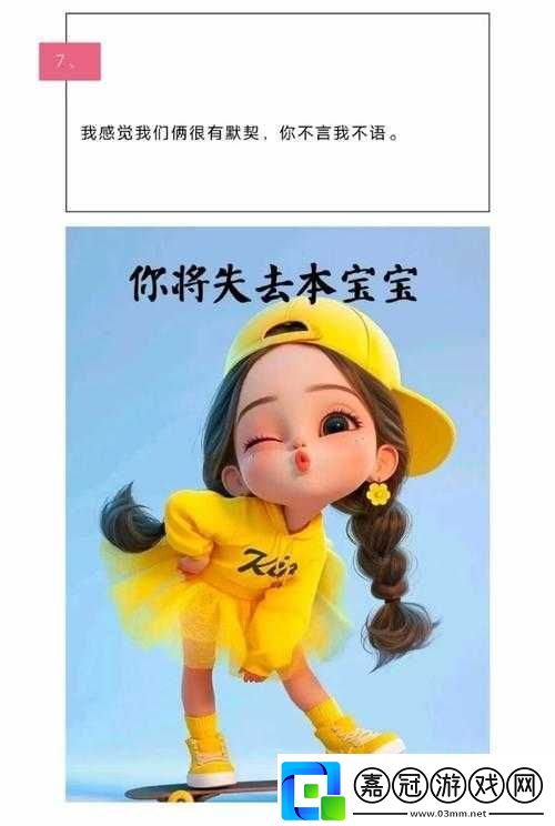 她開始慢迎迎合小心孩子：成長中的溫馨瞬間