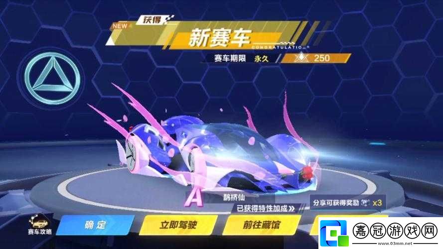QQ飛車手游騎士精神幸運值及點券需求