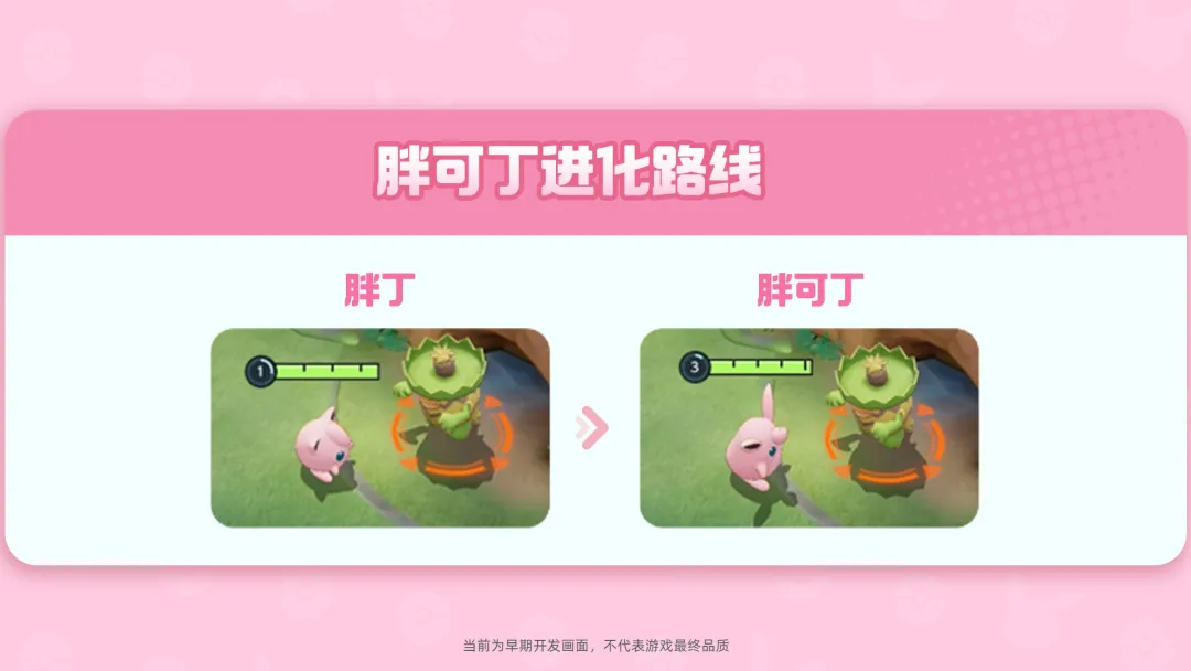 寶可夢(mèng)大集結(jié)胖可丁怎么樣寶可夢(mèng)大集結(jié)胖可丁角色效果一覽