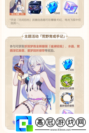 崩壞3八周年慶典福利介紹崩壞3八周年慶典福利有哪些